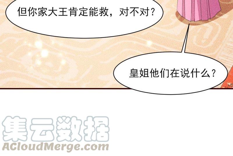 虚凰问天韩漫全集-你究竟有几个好妹妹无删减无遮挡章节图片 