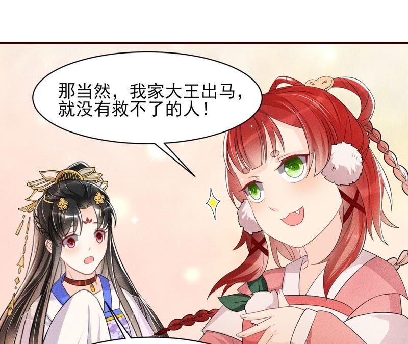 虚凰问天韩漫全集-你究竟有几个好妹妹无删减无遮挡章节图片 