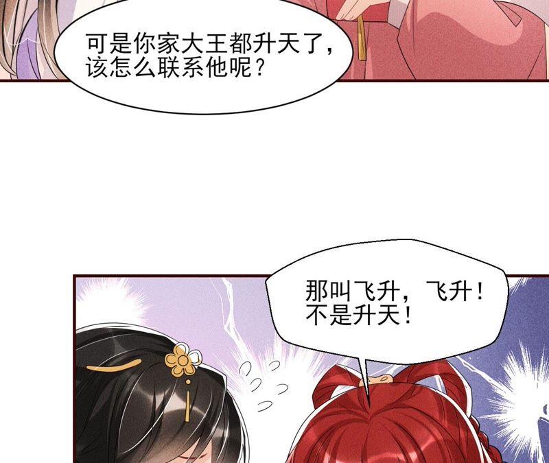 虚凰问天韩漫全集-你究竟有几个好妹妹无删减无遮挡章节图片 