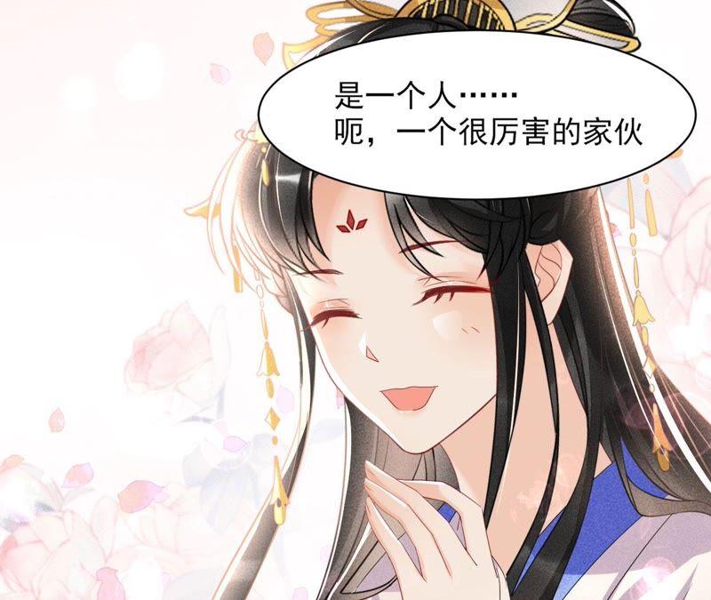 虚凰问天韩漫全集-你究竟有几个好妹妹无删减无遮挡章节图片 