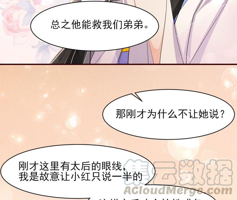 虚凰问天韩漫全集-你究竟有几个好妹妹无删减无遮挡章节图片 