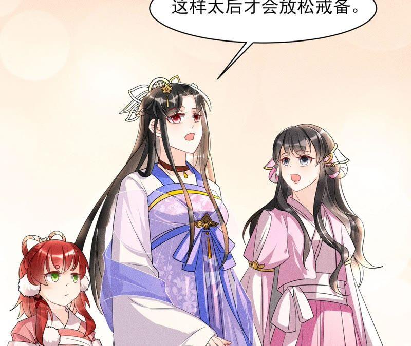 虚凰问天韩漫全集-你究竟有几个好妹妹无删减无遮挡章节图片 
