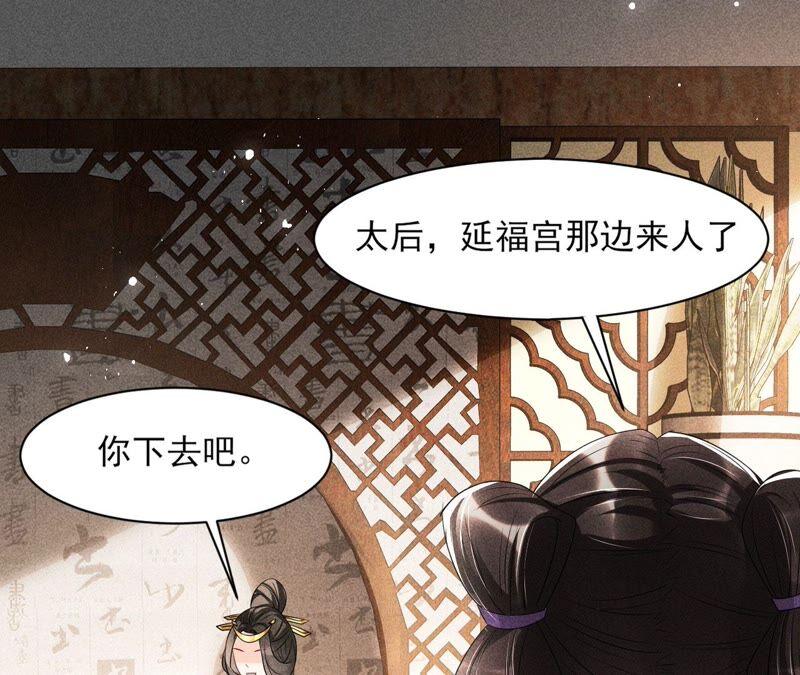 虚凰问天韩漫全集-你究竟有几个好妹妹无删减无遮挡章节图片 