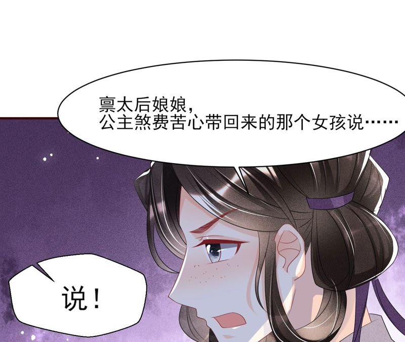 虚凰问天韩漫全集-你究竟有几个好妹妹无删减无遮挡章节图片 