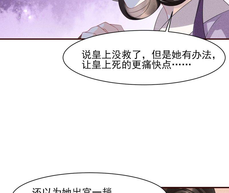 虚凰问天韩漫全集-你究竟有几个好妹妹无删减无遮挡章节图片 