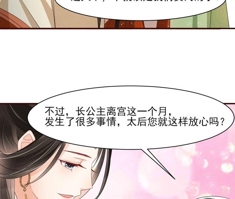 虚凰问天韩漫全集-你究竟有几个好妹妹无删减无遮挡章节图片 