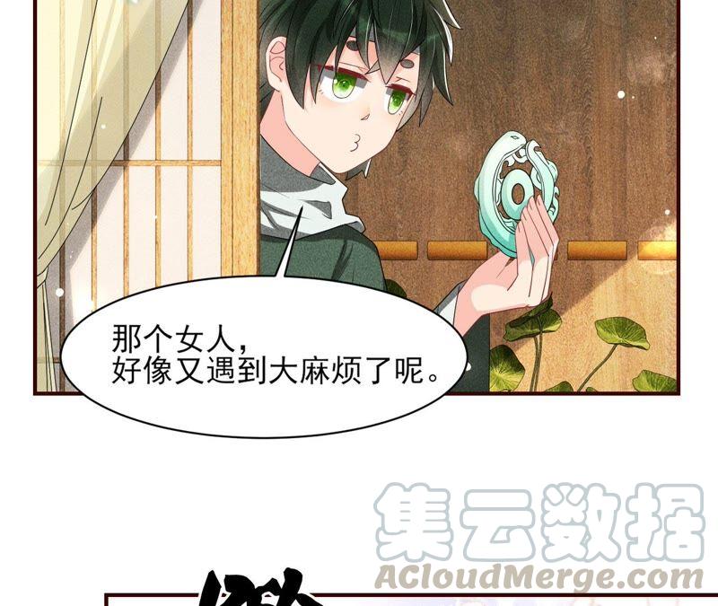 虚凰问天韩漫全集-你究竟有几个好妹妹无删减无遮挡章节图片 