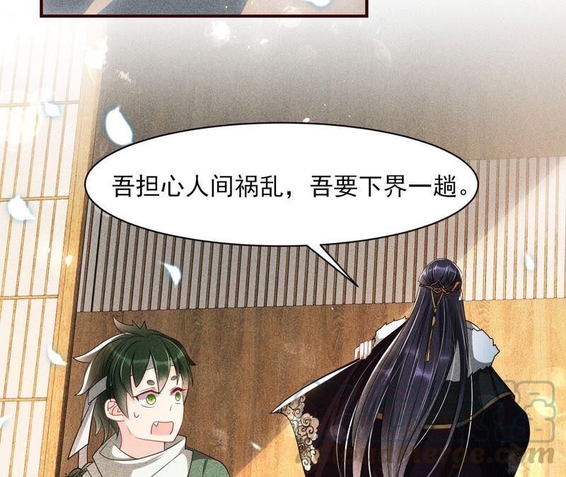 虚凰问天韩漫全集-你究竟有几个好妹妹无删减无遮挡章节图片 
