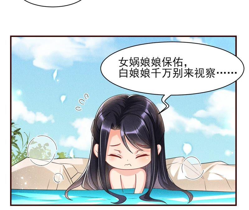 虚凰问天韩漫全集-你究竟有几个好妹妹无删减无遮挡章节图片 