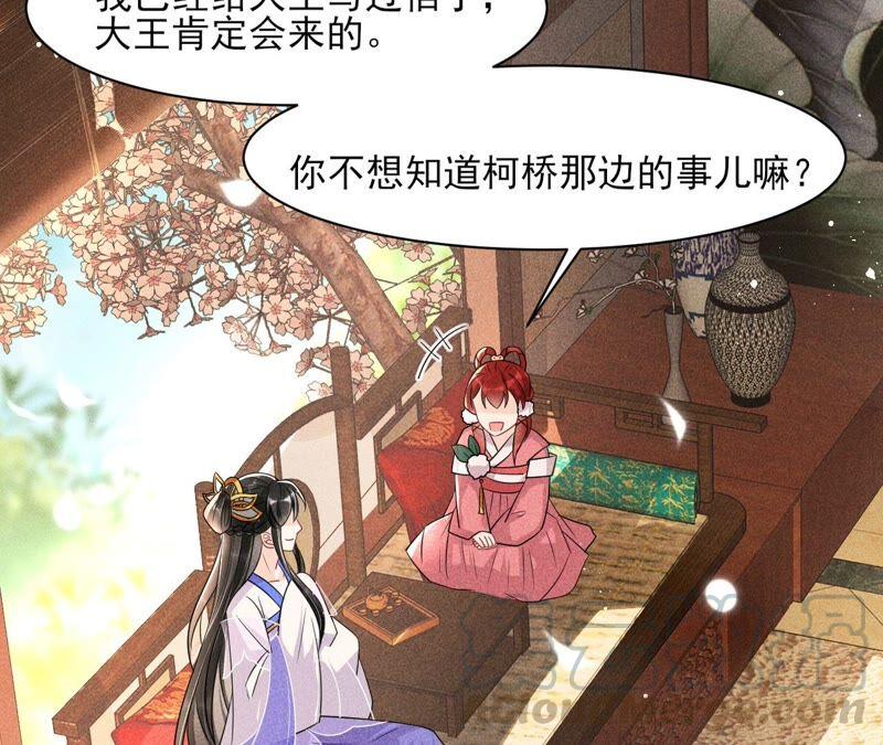 虚凰问天韩漫全集-你究竟有几个好妹妹无删减无遮挡章节图片 