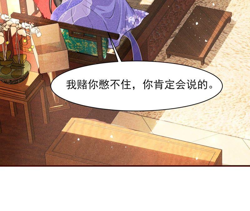 虚凰问天韩漫全集-你究竟有几个好妹妹无删减无遮挡章节图片 