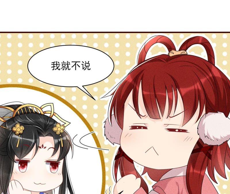 虚凰问天韩漫全集-你究竟有几个好妹妹无删减无遮挡章节图片 