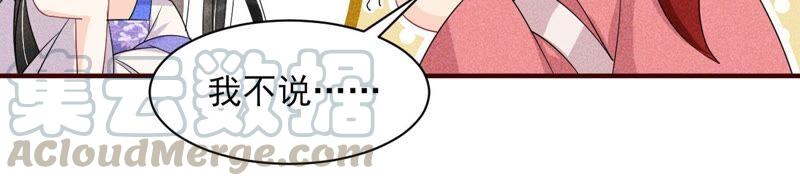 虚凰问天韩漫全集-你究竟有几个好妹妹无删减无遮挡章节图片 