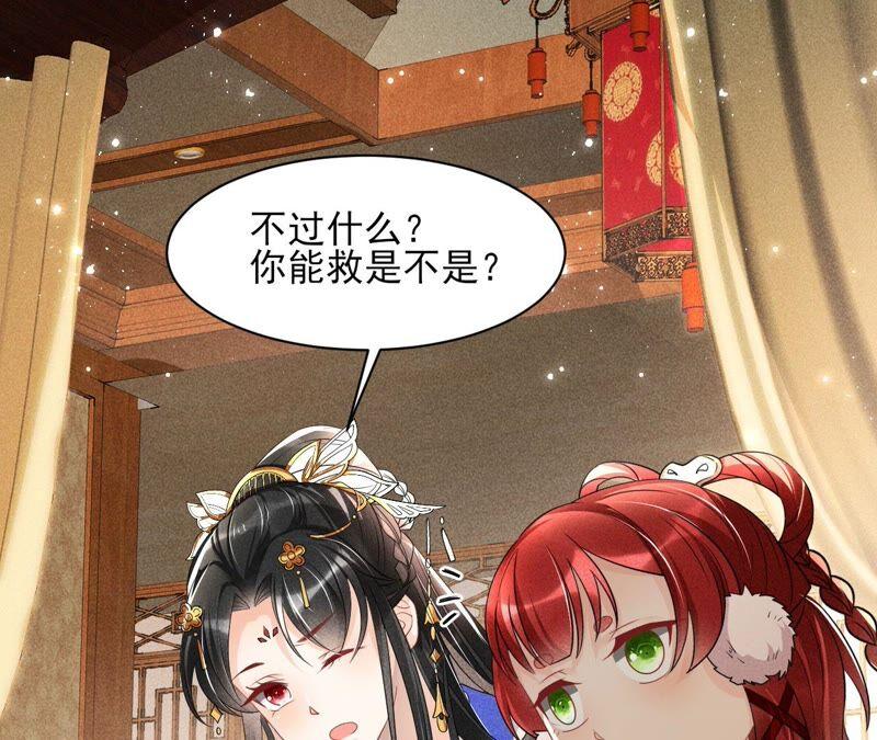 虚凰问天韩漫全集-你究竟有几个好妹妹无删减无遮挡章节图片 