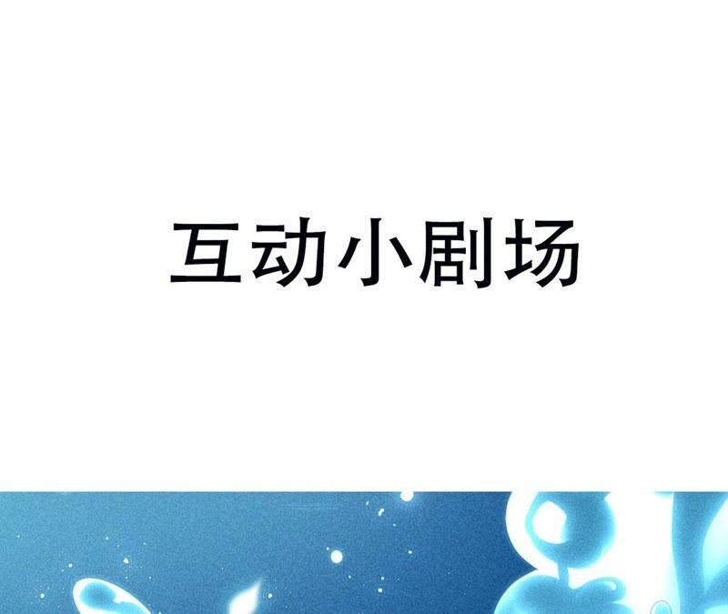 虚凰问天韩漫全集-你究竟有几个好妹妹无删减无遮挡章节图片 