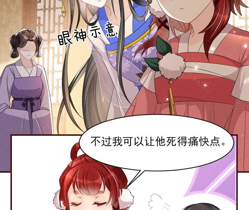 虚凰问天韩漫全集-你究竟有几个好妹妹无删减无遮挡章节图片 