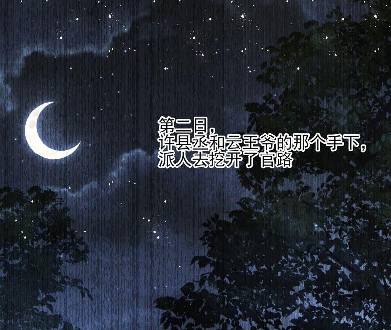 虚凰问天韩漫全集-喂，你放开我家大王！无删减无遮挡章节图片 