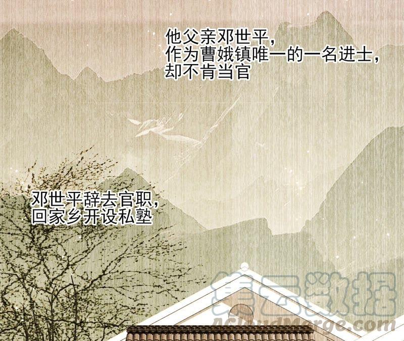 虚凰问天韩漫全集-喂，你放开我家大王！无删减无遮挡章节图片 