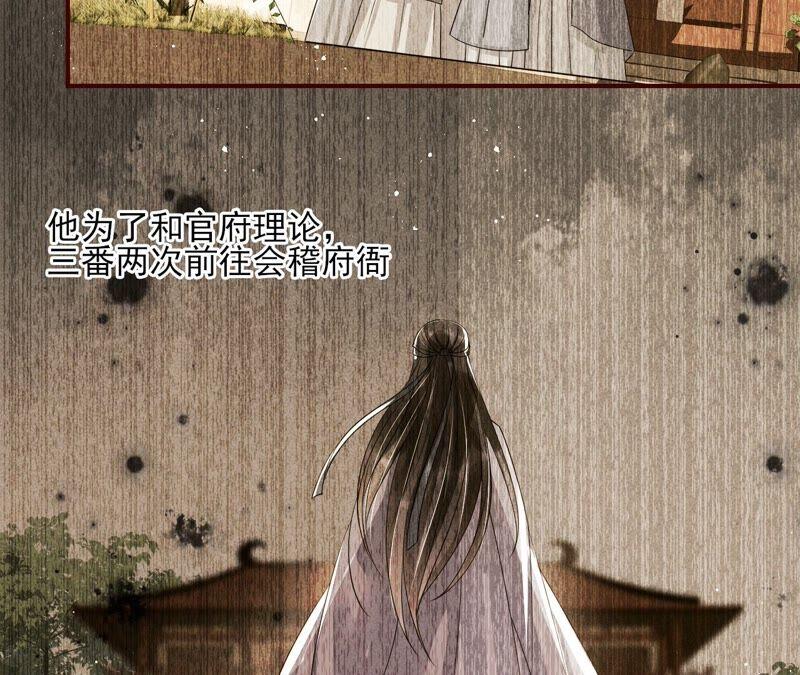 虚凰问天韩漫全集-喂，你放开我家大王！无删减无遮挡章节图片 
