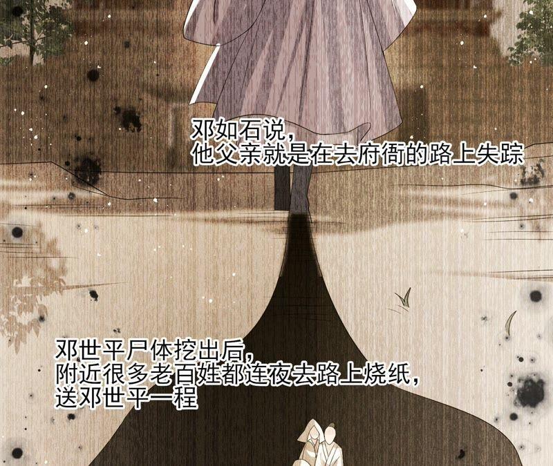 虚凰问天韩漫全集-喂，你放开我家大王！无删减无遮挡章节图片 