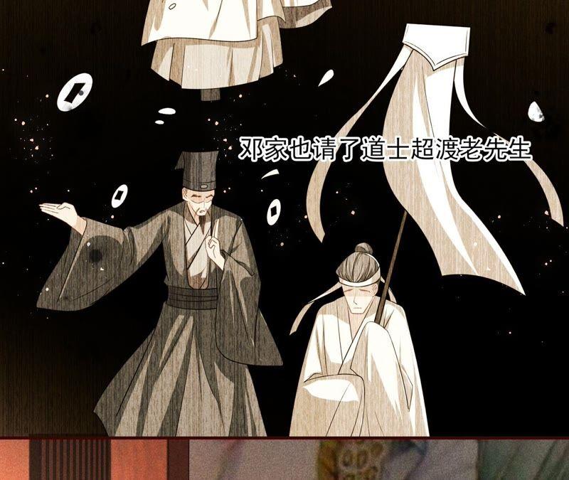虚凰问天韩漫全集-喂，你放开我家大王！无删减无遮挡章节图片 