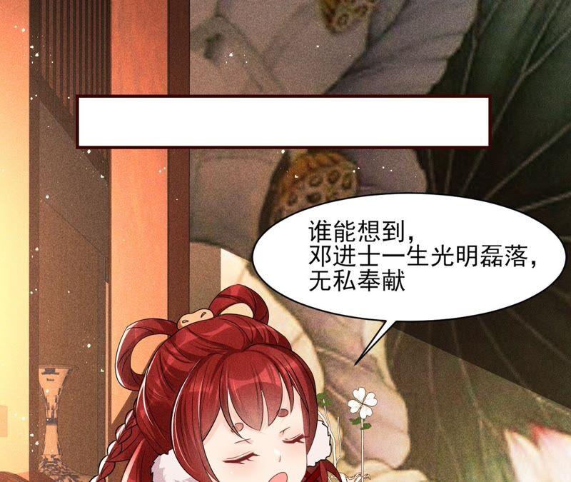 虚凰问天韩漫全集-喂，你放开我家大王！无删减无遮挡章节图片 