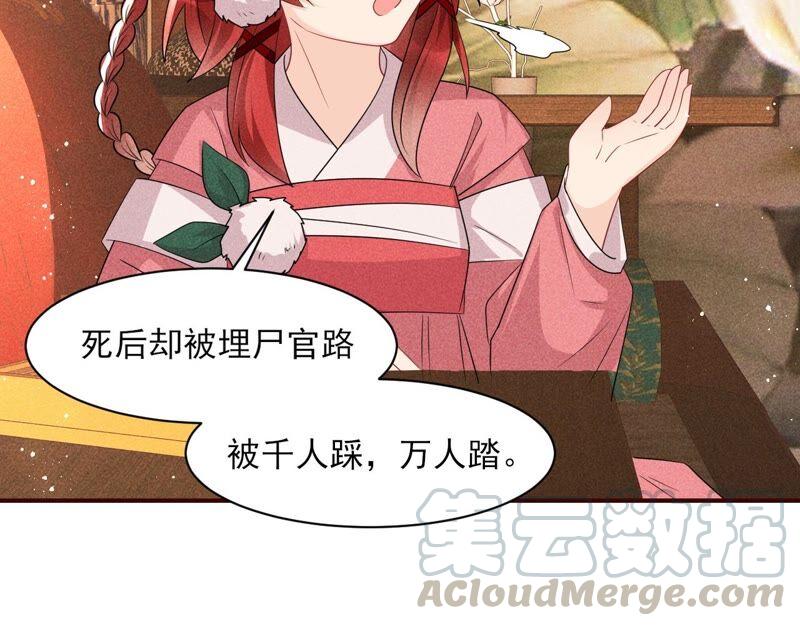 虚凰问天韩漫全集-喂，你放开我家大王！无删减无遮挡章节图片 