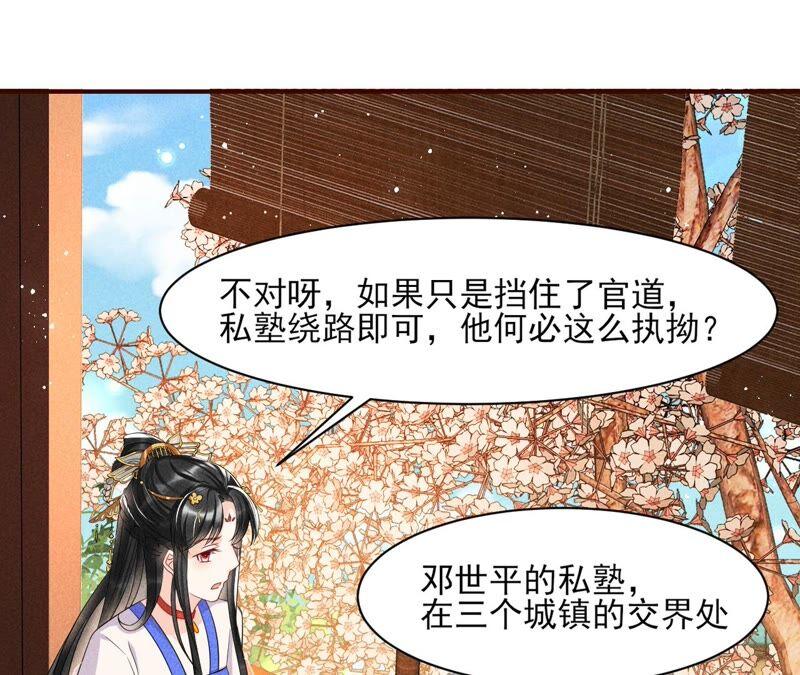虚凰问天韩漫全集-喂，你放开我家大王！无删减无遮挡章节图片 