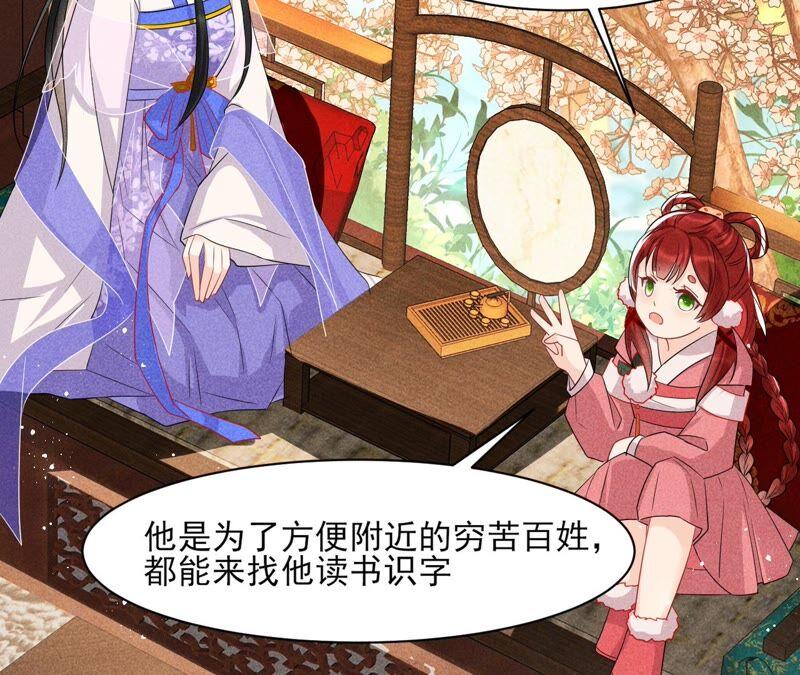 虚凰问天韩漫全集-喂，你放开我家大王！无删减无遮挡章节图片 