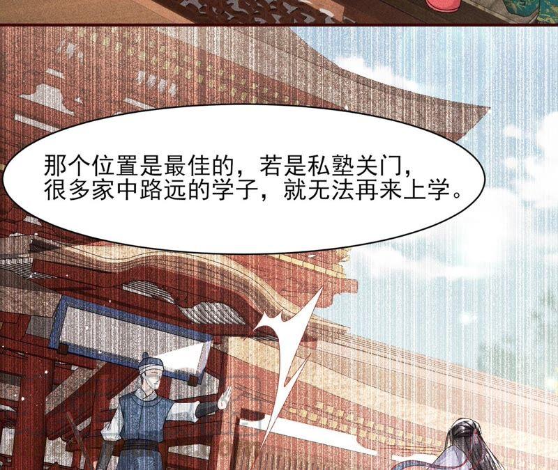 虚凰问天韩漫全集-喂，你放开我家大王！无删减无遮挡章节图片 