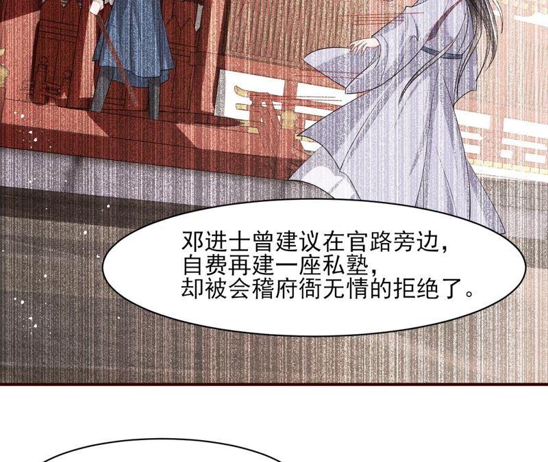 虚凰问天韩漫全集-喂，你放开我家大王！无删减无遮挡章节图片 