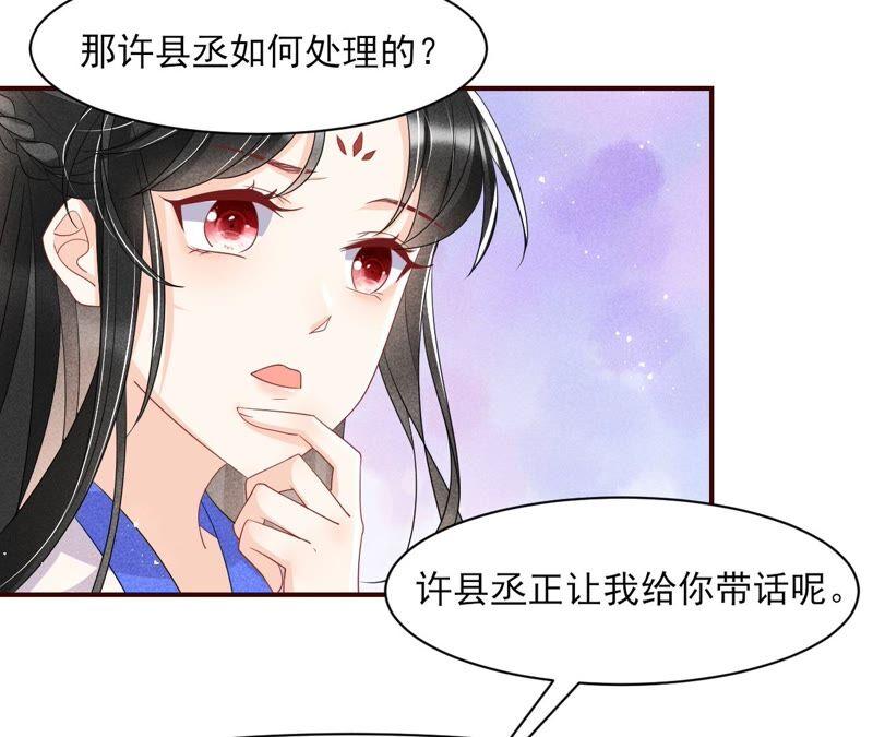 虚凰问天韩漫全集-喂，你放开我家大王！无删减无遮挡章节图片 