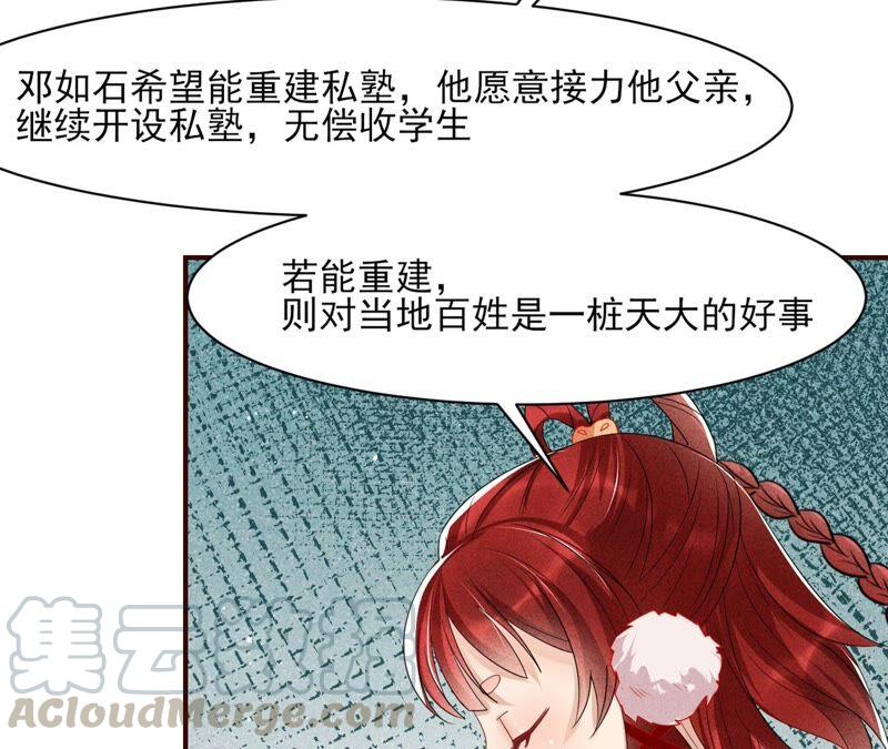 虚凰问天韩漫全集-喂，你放开我家大王！无删减无遮挡章节图片 