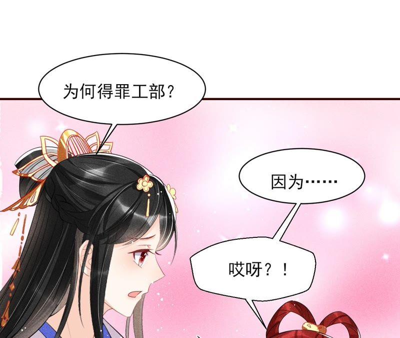 虚凰问天韩漫全集-喂，你放开我家大王！无删减无遮挡章节图片 