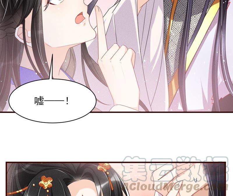 虚凰问天韩漫全集-喂，你放开我家大王！无删减无遮挡章节图片 