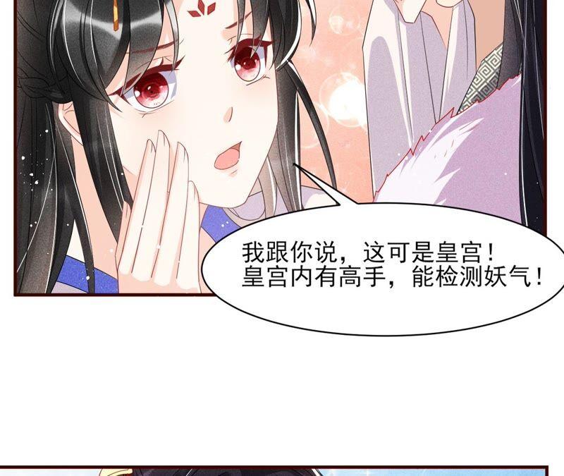 虚凰问天韩漫全集-喂，你放开我家大王！无删减无遮挡章节图片 
