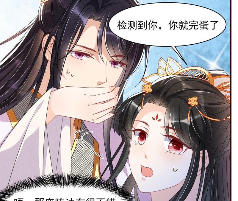 虚凰问天韩漫全集-喂，你放开我家大王！无删减无遮挡章节图片 