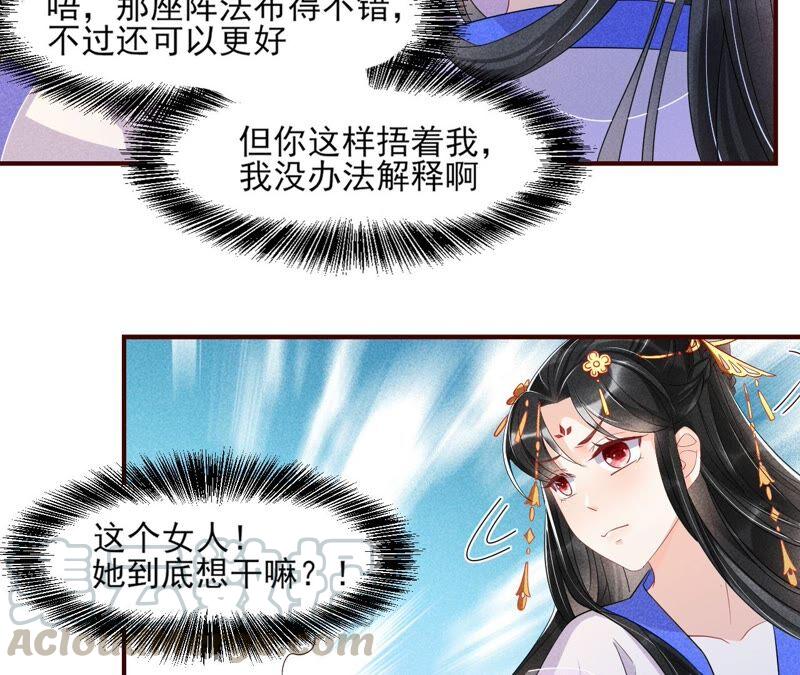 虚凰问天韩漫全集-喂，你放开我家大王！无删减无遮挡章节图片 