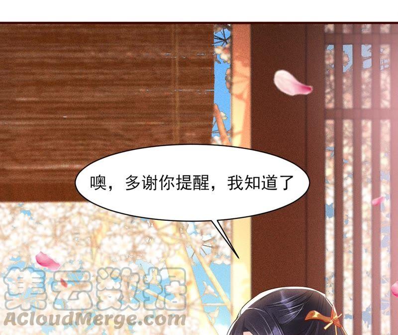 虚凰问天韩漫全集-喂，你放开我家大王！无删减无遮挡章节图片 