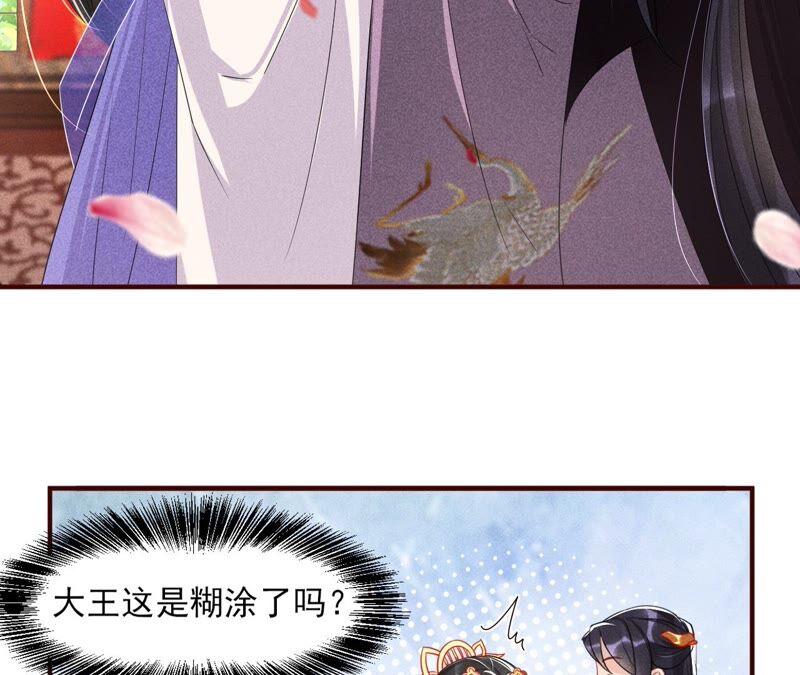 虚凰问天韩漫全集-喂，你放开我家大王！无删减无遮挡章节图片 