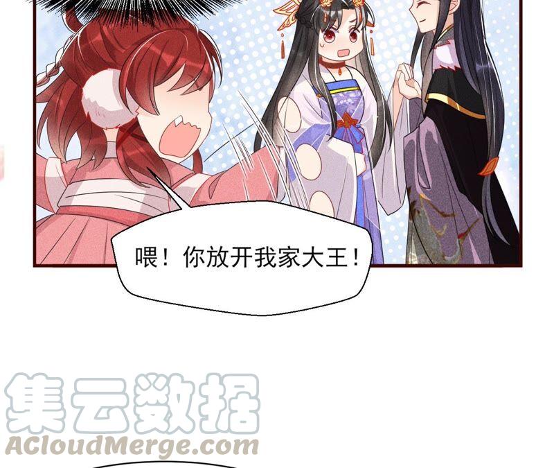 虚凰问天韩漫全集-喂，你放开我家大王！无删减无遮挡章节图片 