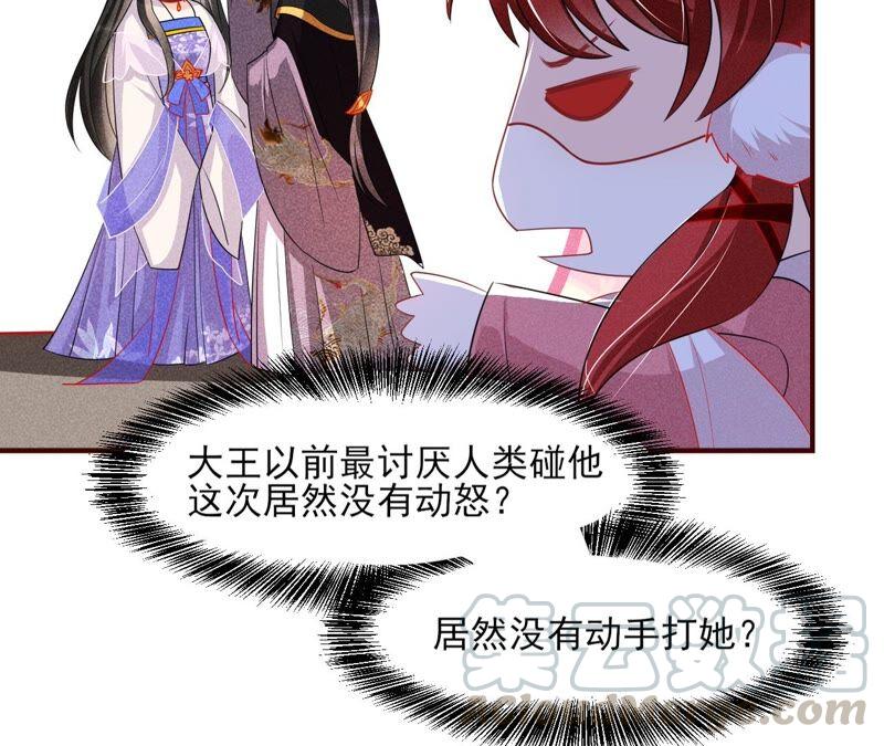 虚凰问天韩漫全集-喂，你放开我家大王！无删减无遮挡章节图片 
