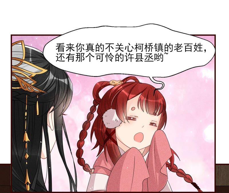虚凰问天韩漫全集-喂，你放开我家大王！无删减无遮挡章节图片 