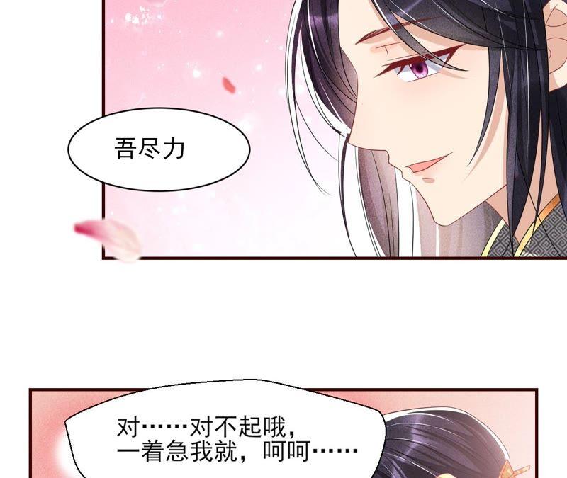 虚凰问天韩漫全集-喂，你放开我家大王！无删减无遮挡章节图片 