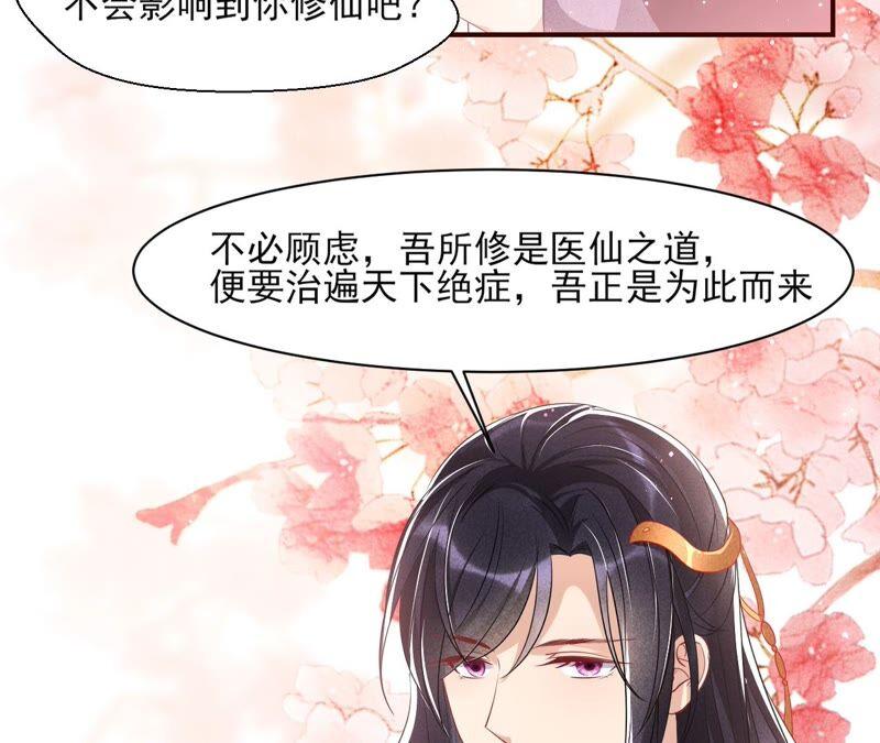 虚凰问天韩漫全集-喂，你放开我家大王！无删减无遮挡章节图片 