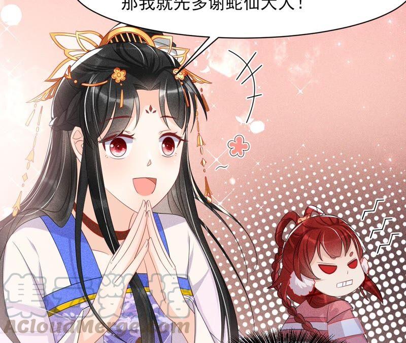 虚凰问天韩漫全集-喂，你放开我家大王！无删减无遮挡章节图片 