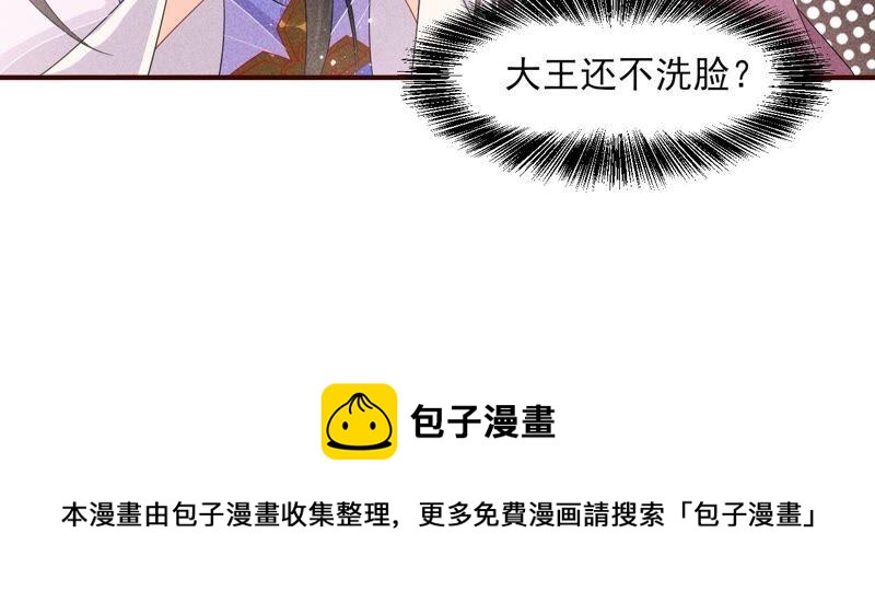 虚凰问天韩漫全集-喂，你放开我家大王！无删减无遮挡章节图片 