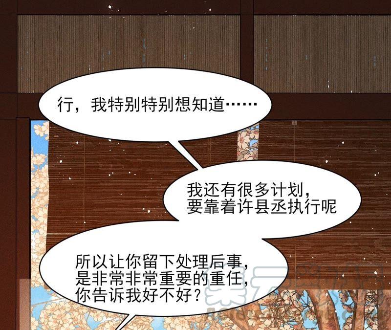 虚凰问天韩漫全集-喂，你放开我家大王！无删减无遮挡章节图片 
