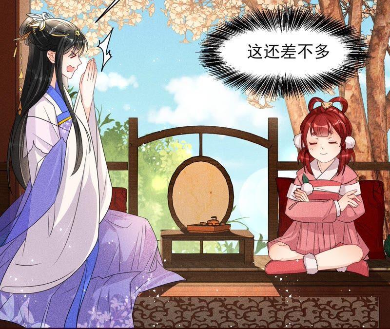 虚凰问天韩漫全集-喂，你放开我家大王！无删减无遮挡章节图片 