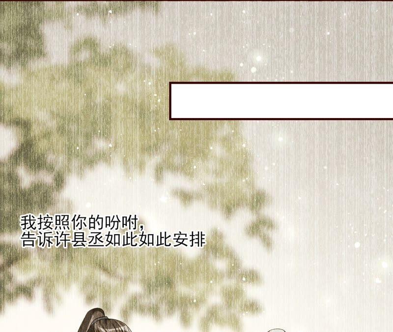 虚凰问天韩漫全集-喂，你放开我家大王！无删减无遮挡章节图片 